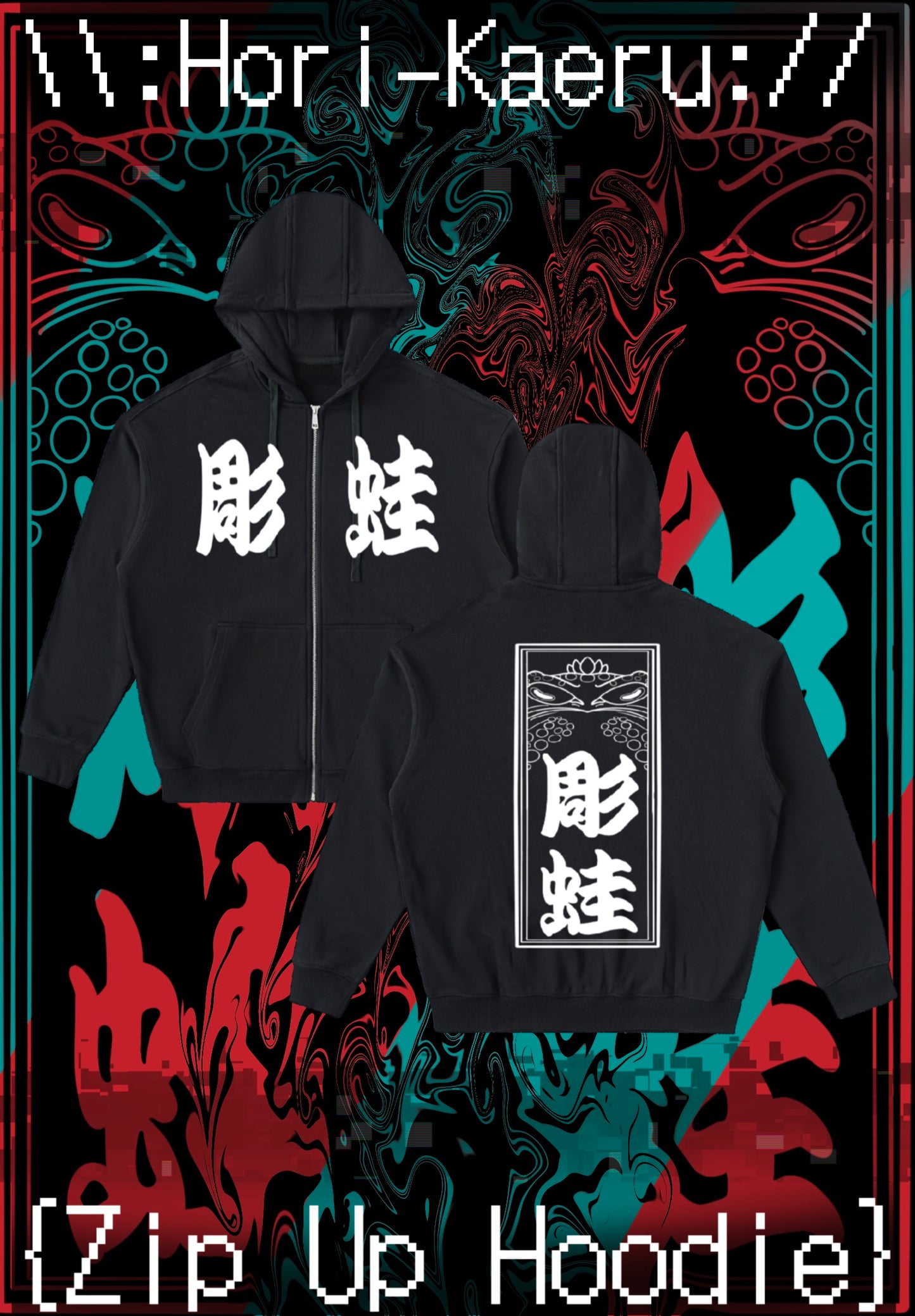 Hori-Kaeru  {Zip Up Hoodie}