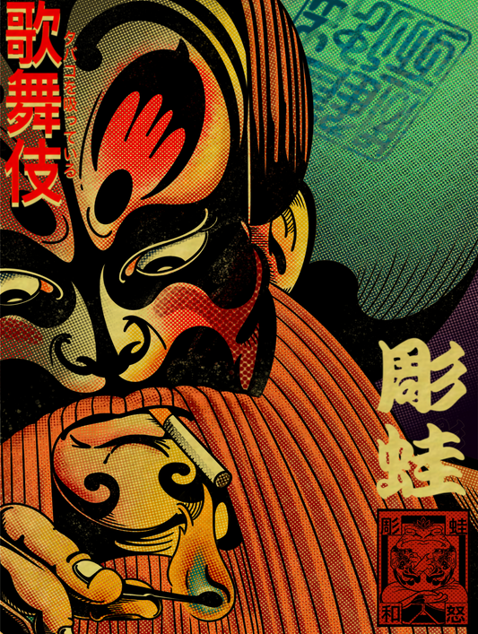 Smoking-Kabuki - Print