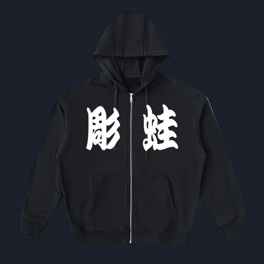Hori-Kaeru  {Zip Up Hoodie}